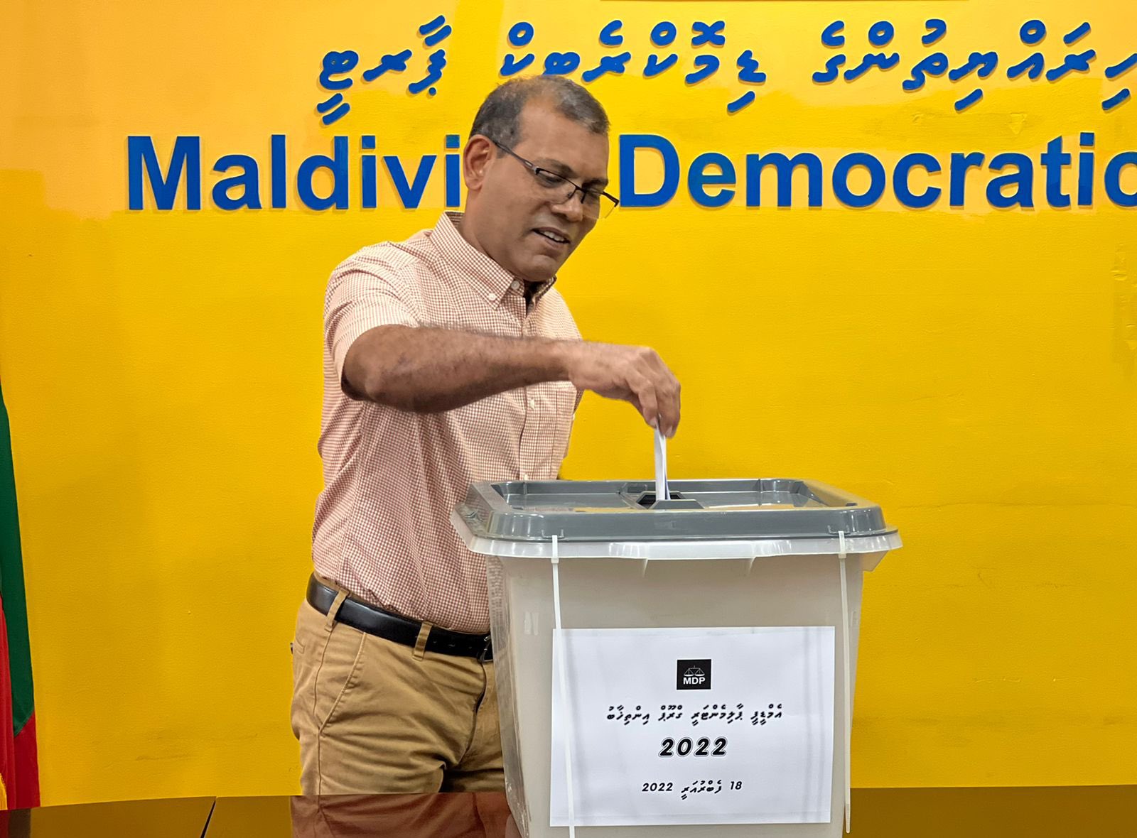 އެމްޑީީޕީީ ޕާލިމެންޓަރީ ގްރޫޕްގެ އިންތިޚާބުގައި ރައީސް ނަޝީދު ވޯޓުލައްވަނީ