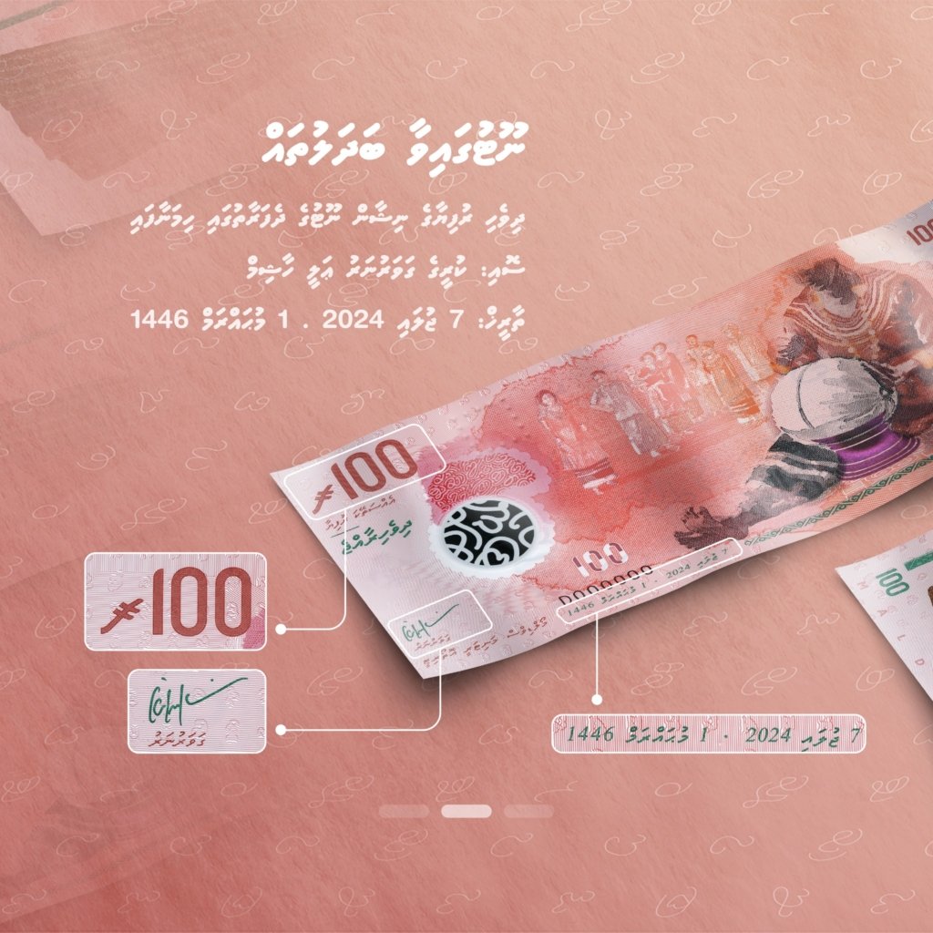 100ރ. ގެ އާ ނޫޓް ތައާރަފު ކުރަނީ