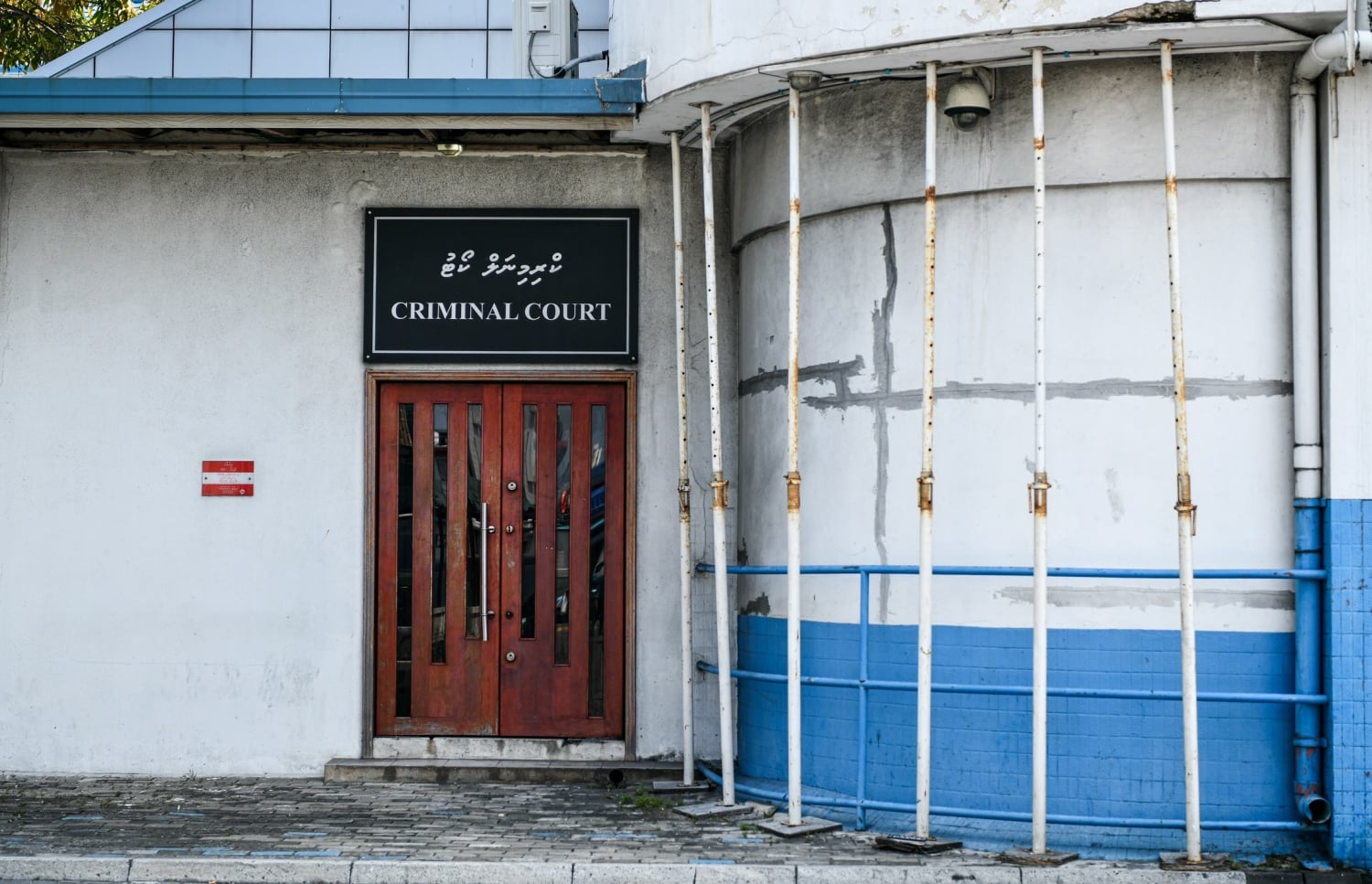 ކްރިމިނަލް ކޯޓު