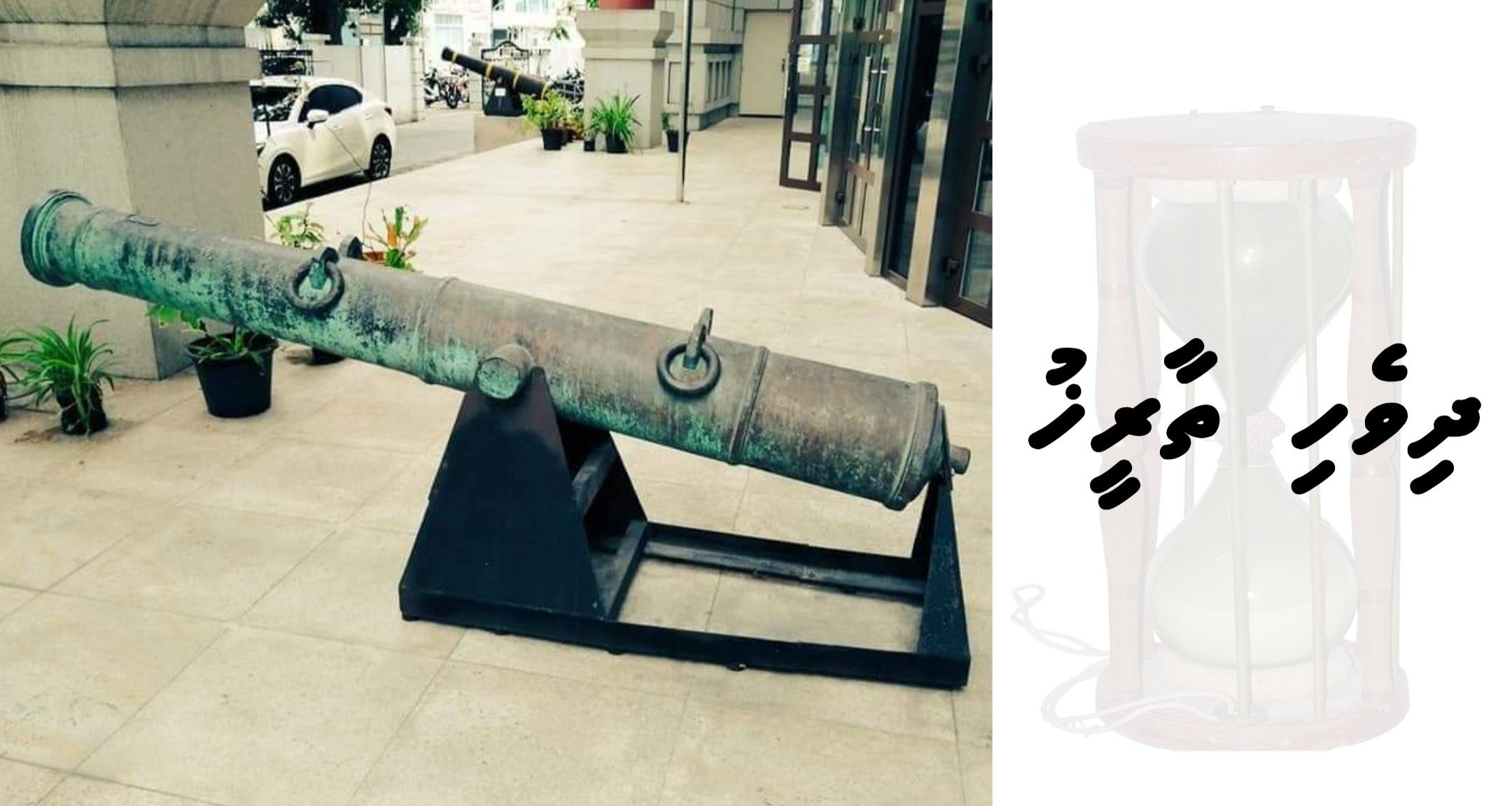 ދިވެހި ތާރީޚު 6: އިސްކަންދަރު ރަސްގެފާނުގެ ރަސްކަމާއި ޕޯޗުގީޒުންގެ އެންމެ ފަހު ހަމަލާ