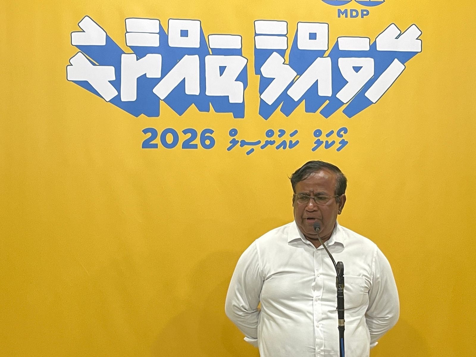 ރަށްރަށުގެ ހުރިހާ މުއައްސަސާއެއް ކައުންސިލްގެ ދަށަށް ގެންނަންޖެހޭ: އެމްޑީޕީ