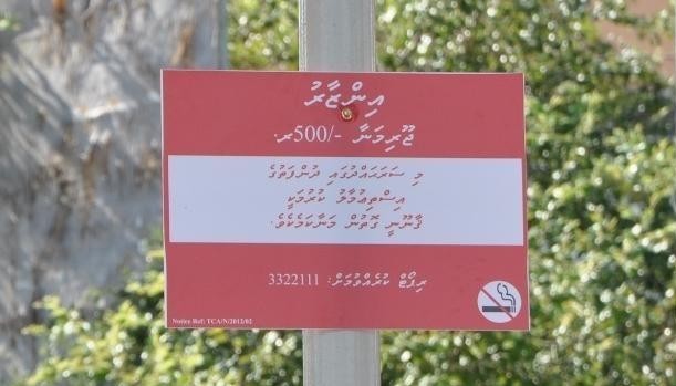 ދުންފަތުގެ ވިޔަފާރިއަށް ލައިސެންސް ނަގަންޖެހޭގޮތަށް ހަމަޖައްސައިފި