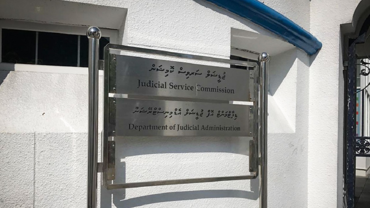 ޑިޕާޓްމެންޓް އޮފް ޖުޑީޝަލް އެޑްމިނިސްޓްރޭޝަން