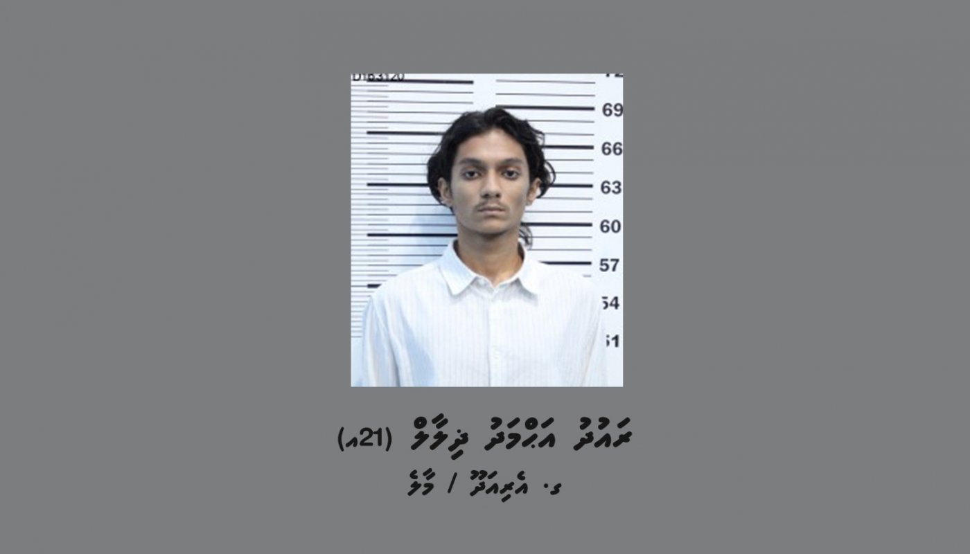 ރައުދު އަހުމަދު ޒިލާލު
