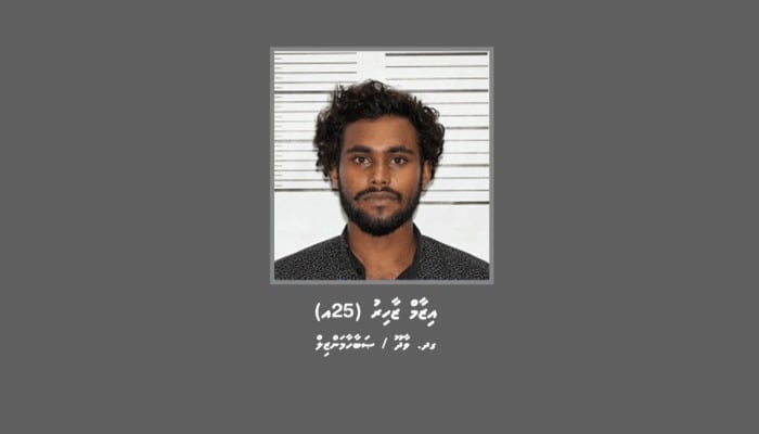 ކޯޓަށް ފިލައިގެން އުޅުނު އިޒާމް ރޭޕްގެ ކުށުގައި 15 އަހަރަށް ޖަލަށް