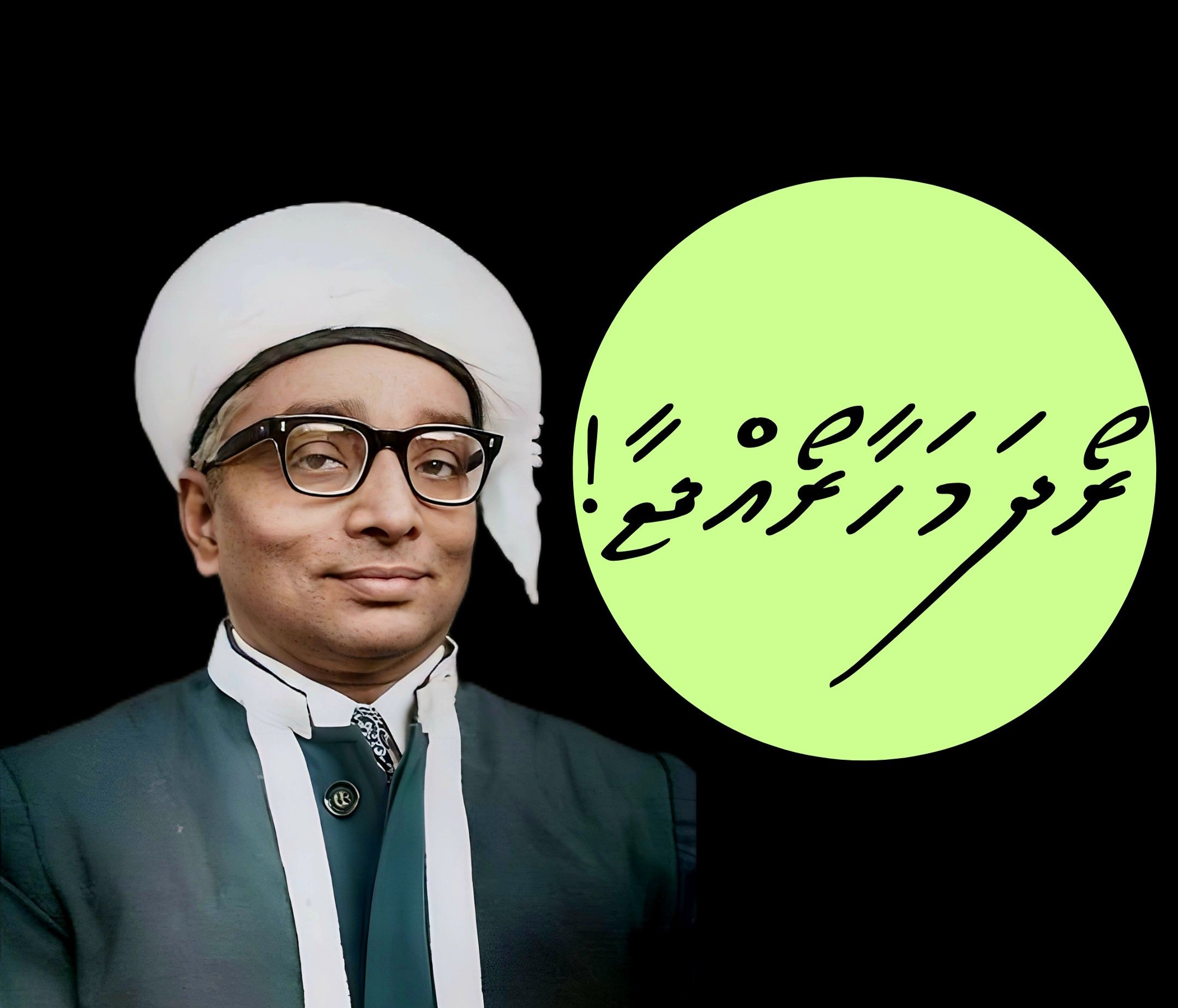 ރޯދަމަހާއިގުޅޭ ބައެއް ހަނދާން